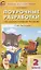 Поурочные разработки по литературному чтению. 2 класс. К УМК Л.Ф. Климановой и др. ("Перспектива"). Пособие для учителя — 2880227 — 1