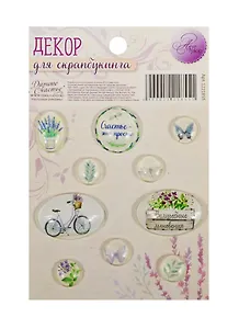 Набор декоративных элементов Лавандовые сны (1221855) (Арт Узор) (3+) (упаковка)