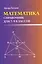 Математика. 7-9 классы. Справочник — 3144013 — 1