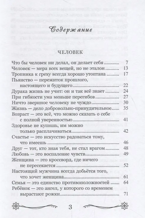 Книга Мысли, доведенные до ума () — 2