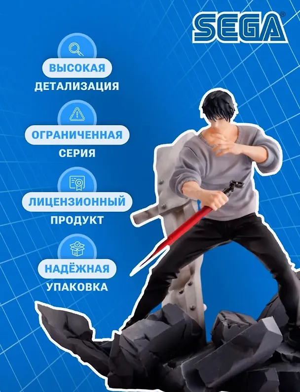 Фигурка-аниме SEGA Магическая битва Jujutsu Kaisen Toji Fushiguro Encounter Ver. (20см) (GDS1028) 3107777 — 3