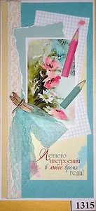 Открытка ручной работы 20*10см бирюзовая 1315