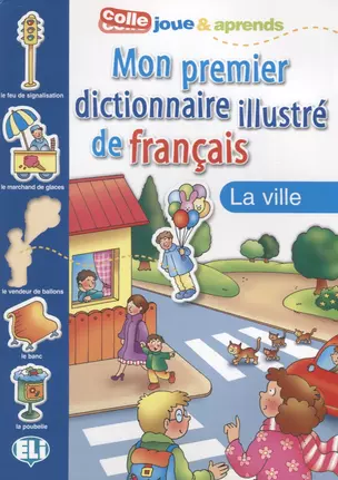 Mon premier dictionnaire illustre de francais. La ville — 2644912 — 1