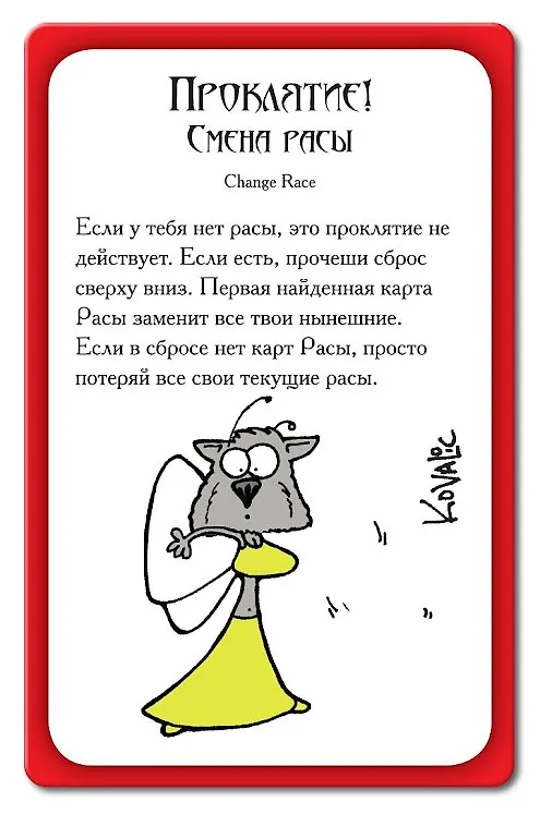 Настольная игра Манчкин Вампирский, Hobby World 2454658 — 3