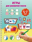 Блокнот-тренажер на спирали