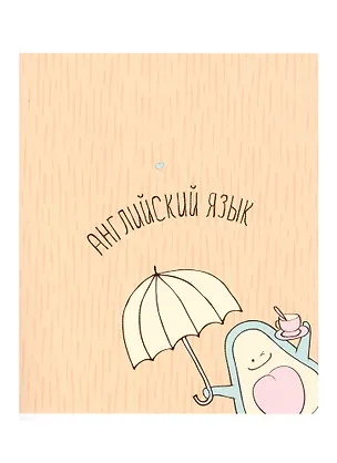 Тетрадь предметная в клетку Be Smart, "Avocado. Английский язык", 48 листов 260179