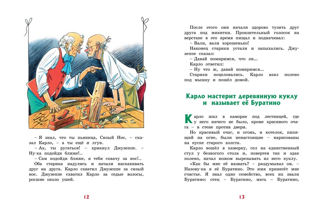 Изображение бумажной книги