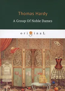 A Group of Noble Dames = Группа благородных дам: на английском языке