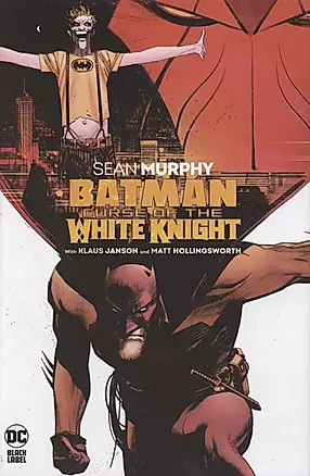 Batman. Curse of the White Knight — 2871660 — 1
