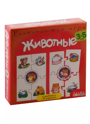 Игра развивающая Дрофа-Медиа Ассоциации. Животные — 2793626 — 1