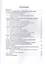 Технология консервов из водных биологических ресурсов. Учебное пособие — 2699950 — 2
