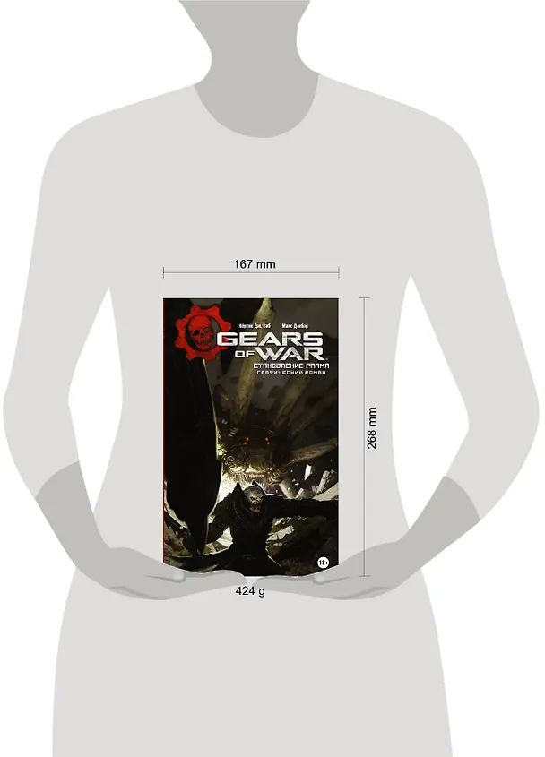 Gears of War. Становление РААМа 2713845 — 9