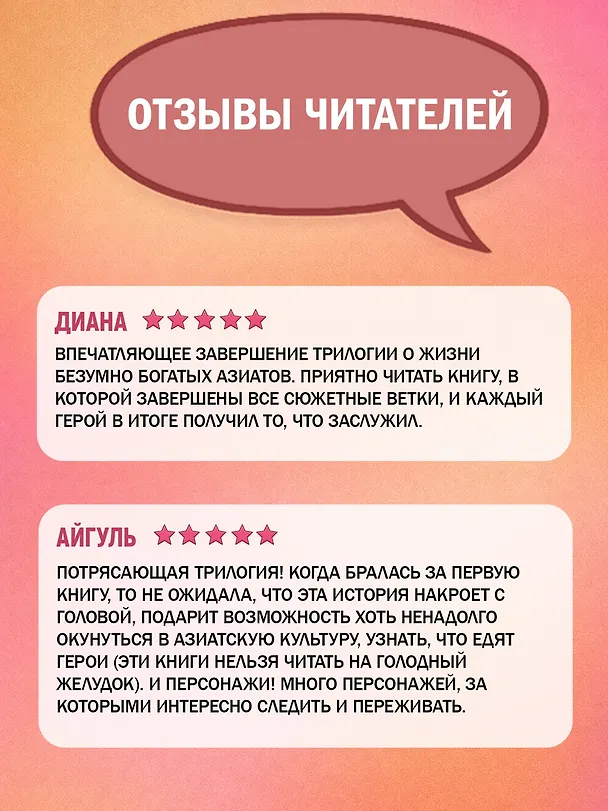 Книга Проблемы безумно богатых азиатов (Кевин Кван) — 5