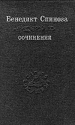 Сочинения