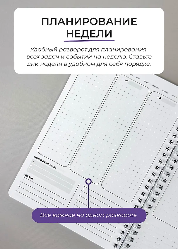 Еженедельник недатированный «DoYourLine. Верь в себя 2.0» А5, 83 листов, Remarklee 3130316 — 15