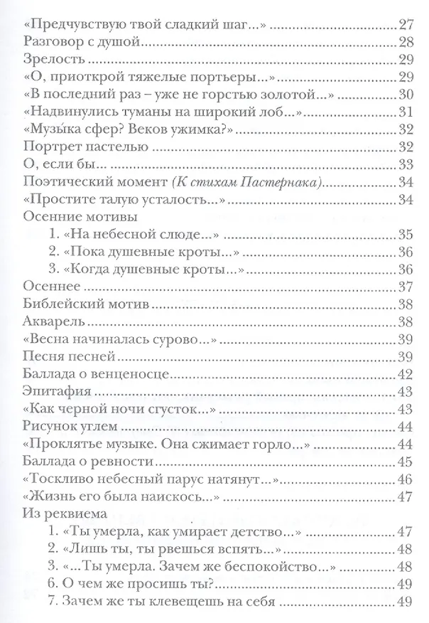 Книга О, если бы… () — 3