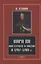 Карл XII, как стратег и тактик в 1707-1709 гг. — 2970648 — 1