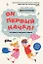 Он первый начал! Что делать, если дети ссорятся — 2958009 — 1