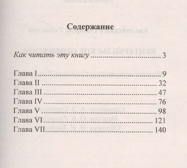 Книга Английский с О. Уайльдом. Кентервильское привидение. 3-е изд. (МЕТОД ЧТЕНИЯ ИЛЬИ ФРАНКА) (Светлана Татарченко, Оскар Уайльд) — 2