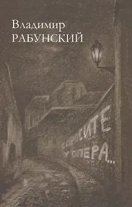 Спросите у опера…