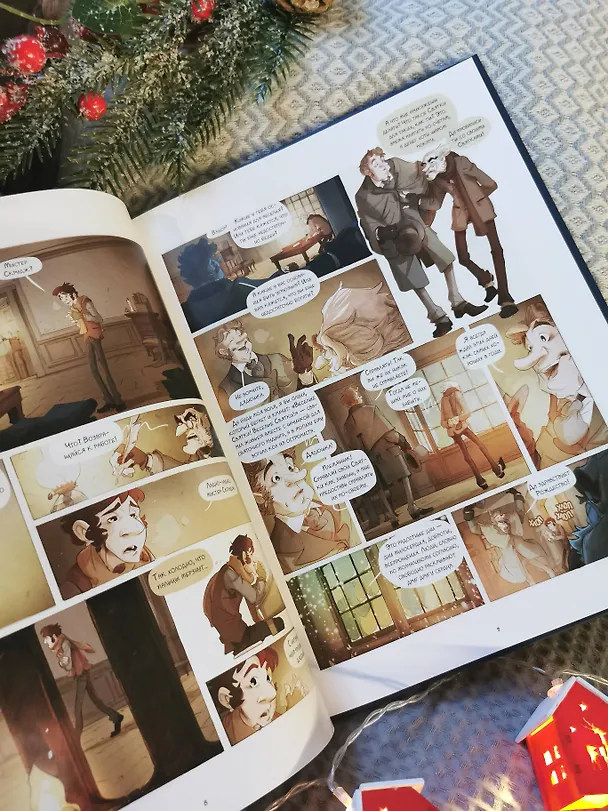 Книга Рождественская песнь. Графический роман по повести Чарльза Диккенса (Макс Л'Эрманье, Томас Лабуро) — 10