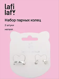 Набор парных колечек Мордочка котика и хвостик (2шт) (металл) (12-ring-20507-PR10) (Lafilaf)