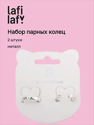 Набор парных колечек «Мордочка котика и хвостик», 2 штуки, металл, Lafilaf 3116729