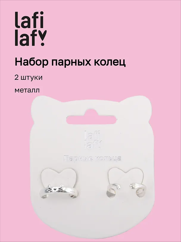 Набор парных колечек «Мордочка котика и хвостик», 2 штуки, металл, Lafilaf 3116729 — 1