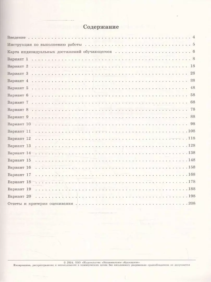 ОГЭ-2024. Информатика. Типовые экзаменационные варианты. 20 вариантов  (Сергей Крылов, Татьяна Чуркина) - купить книгу с доставкой в  интернет-магазине «Читай-город». ISBN: 978-5-4454-1721-7