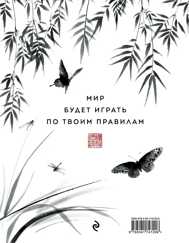 Книга Практический курс управления переменами. Шедевры китайской мудрости (Бронислав Виногродский) — 2