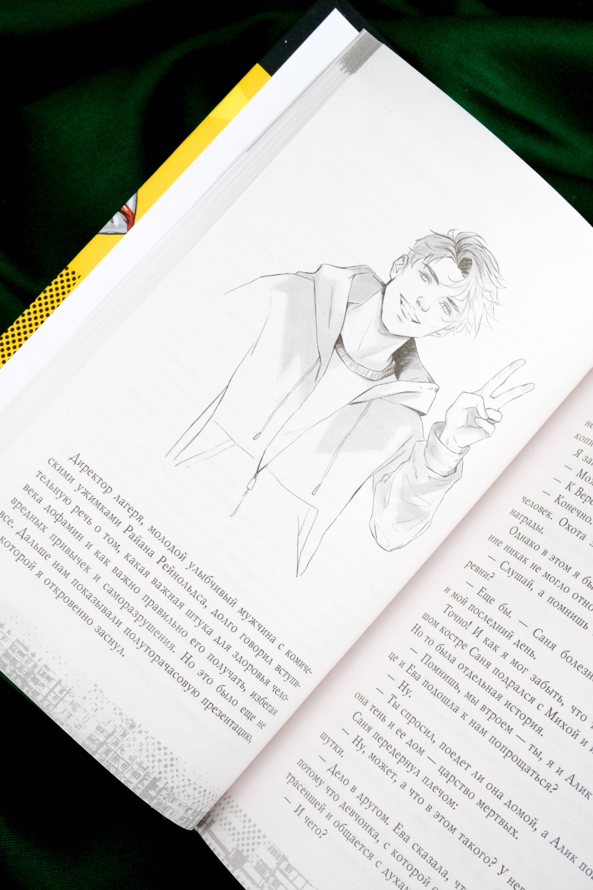 Изображение бумажной книги