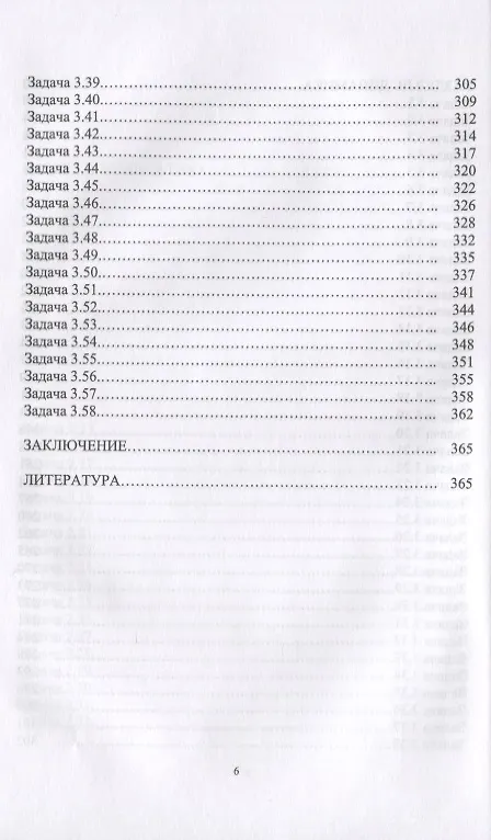 Книга Теоретическая механика. Руководство по решению задач повышенной сложности. Учебное пособие () — 5