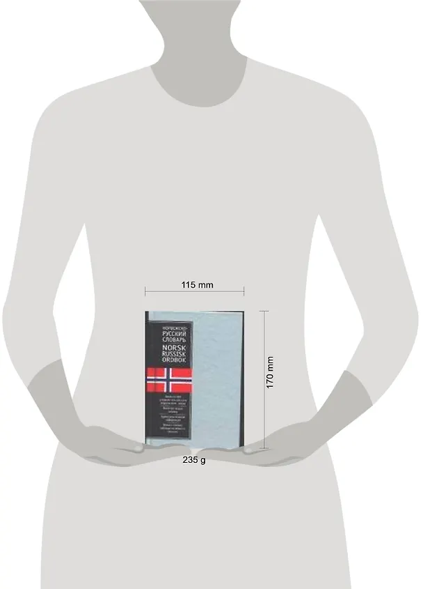 Книга Норвежско-русский словарь. 13 тыс. слов (Татьяна Александрова) — 2