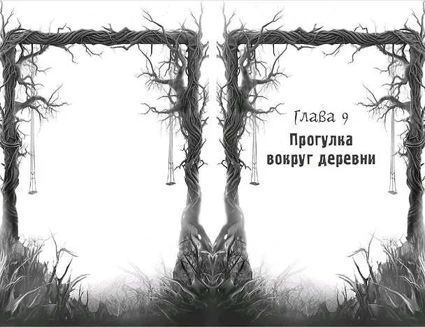 Книга Девочка из мглы (выпуск 1) (Крис Пристли) — 8