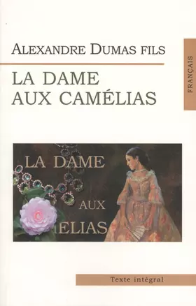 Дама с камелиями = La Dame aux Camelias (на франц. яз.) — 2028651 — 1