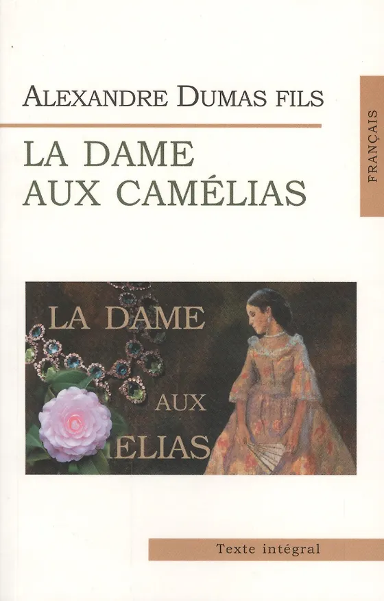 Книга Дама с камелиями = La Dame aux Camelias (на франц. яз.) (Александр Дюма (сын)) — 1