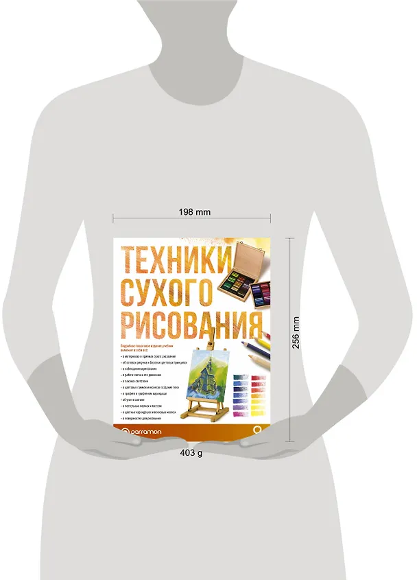 Книга Техники сухого рисования (Мерседес Браунштайн) — 5