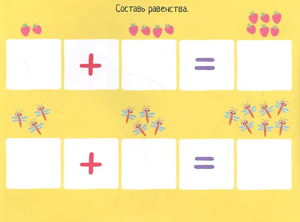 Книга Играем с цифрами. IQ задачки с многоразовыми наклейками (Елена Куликова) — 2