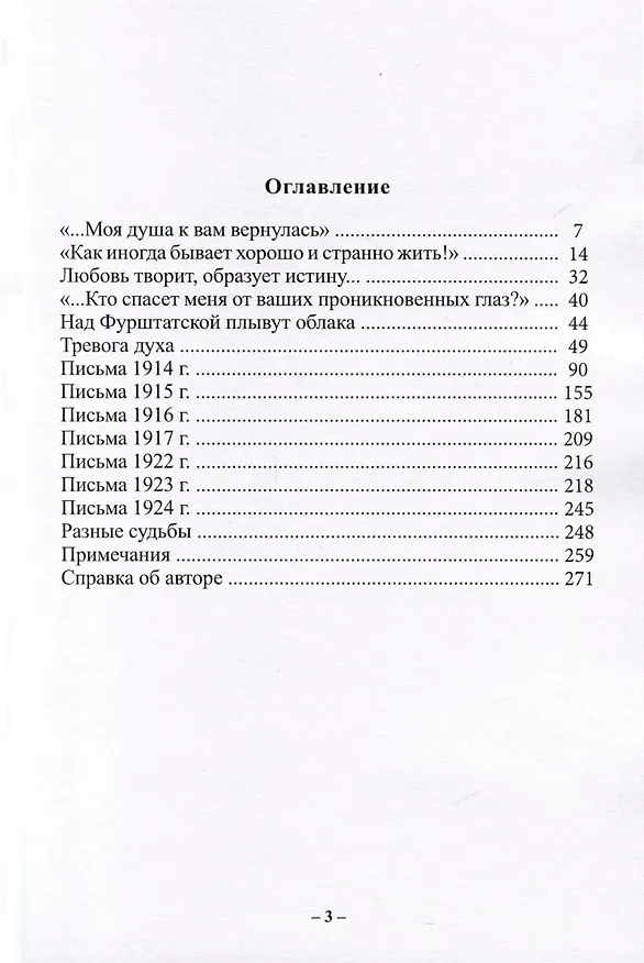 Книга Когда уходит первая любовь (Альберт Измайлов) — 2