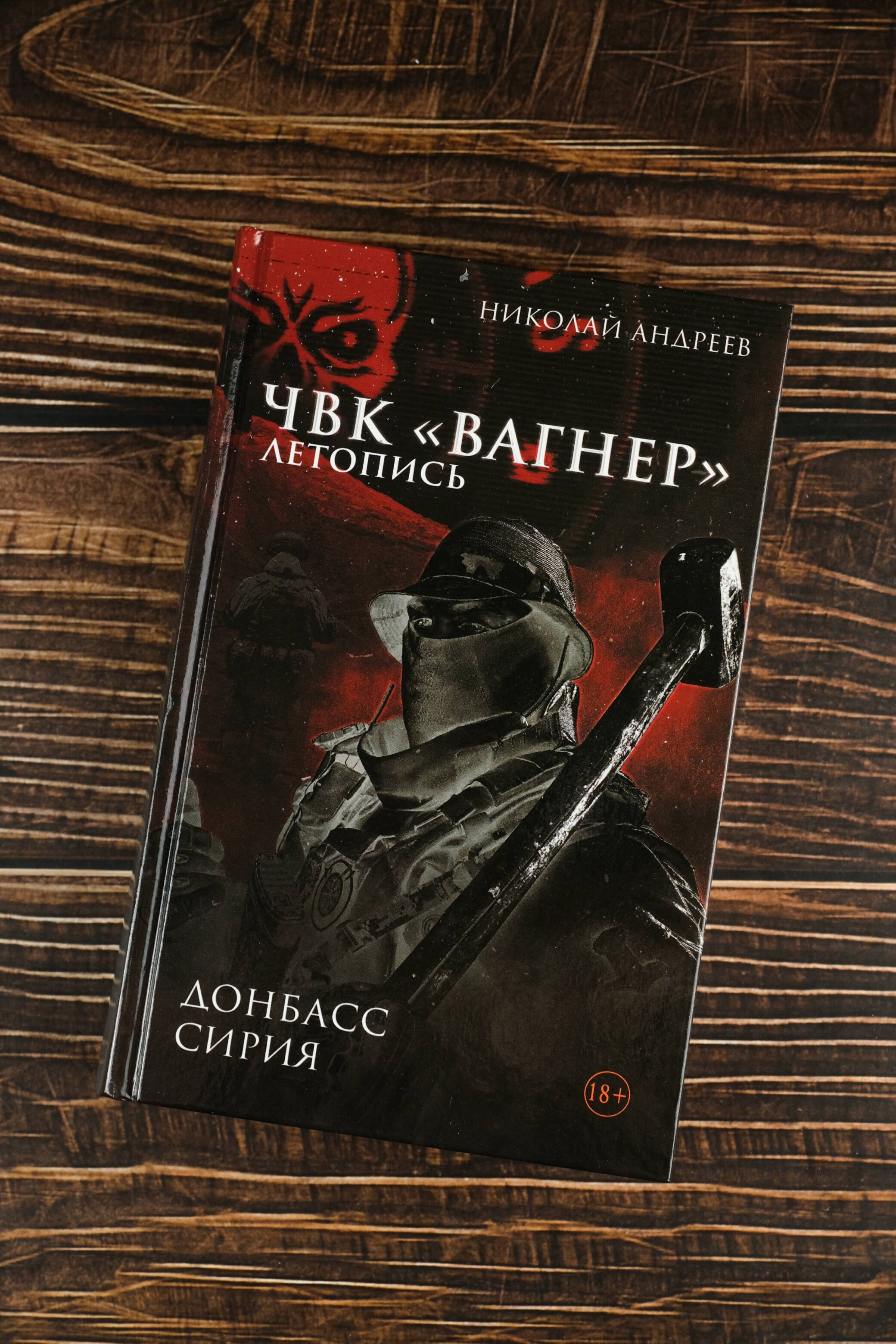 Изображение бумажной книги