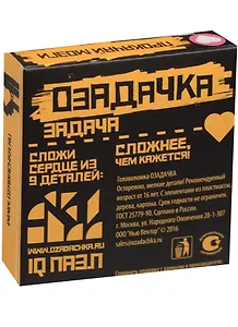 Настольная игра, Головоломка ОЗАДАЧКА: Тип Сердце 12625