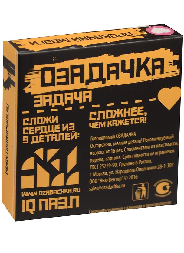 Настольная игра, Головоломка ОЗАДАЧКА: Тип Сердце 12625 2561057 — 1