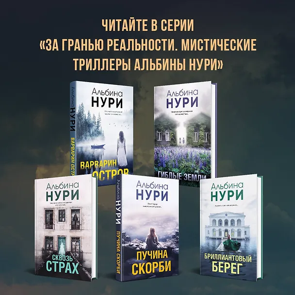 Книга Девятый день (Альбина Нури) — 8