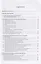 Институты Европейского союза и процесс принятия политических решений: учеб.пособие — 2687227 — 2