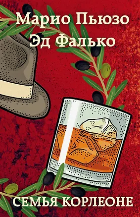 Книга Семья Корлеоне (Марио Пьюзо)