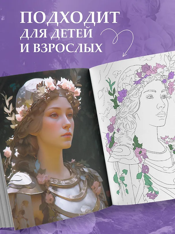 Книга Герои фэнтези-миров. Раскрашиваем 22 персонажа сказочной вселенной () — 8