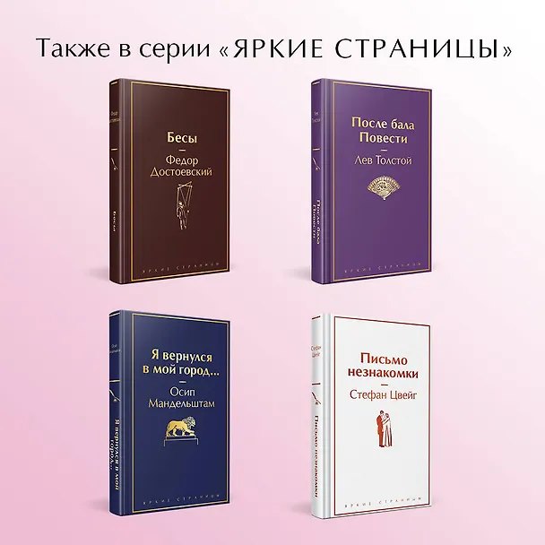 Книга Страсть. Рассказы (Ги де Мопассан) — 7