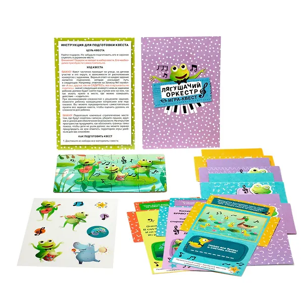 Игра-квест "Лягушачий оркестр" 2951289 — 4
