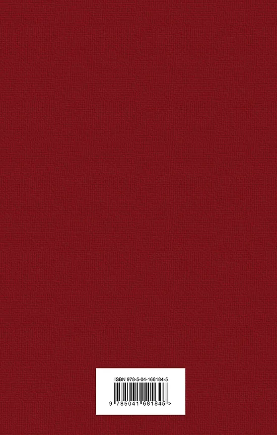 Книга Тест на доброту и человечность: Цветы для Элджернона, Таинственная история Билли Миллигана (комплект из 2 книг) (Дэниел Киз) — 2