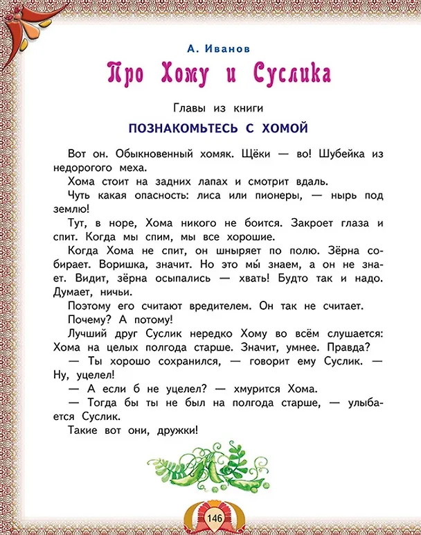 Книга Все лучшие произведения для детей. 5–7 лет (Эмма Мошковская, Пётр Синявский, Владимир Маяковский, Ирина Токмакова) — 7